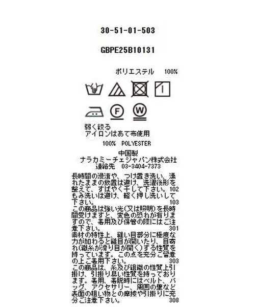 NARACAMICIE(ナラカミーチェ)の「【NARACAMICIE】ハート柄長袖フリルブラウス(シャツ/ブラウス・レディース・ブルー/ホワイト・M/L/S/XL/XXL/XXXL(150))」の18枚目の写真