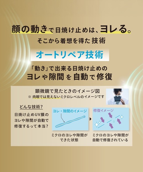 ANESSA（アネッサ）の「アネッサ　パーフェクトＵＶ　スキンケアミルク　ＮＡ　『ポケモンコラボ限定パッケージ』【数量限定】（日焼け止め/UVケア・レディース・（ピカチュウ）　さらさら/（ポッチャマ）　さらさら/（ニャオハ）　さらさら・ﾌﾘ-）」の4枚目の写真