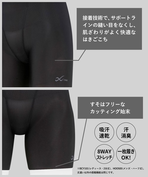 CW-X（シーダブリューエックス）の「「大谷翔平愛用モデル」　股関節サポート　スパッツ　2分丈（レギンス/スパッツ・レディース・ブラック/グレー系その他・M/L/S）」の9枚目の写真