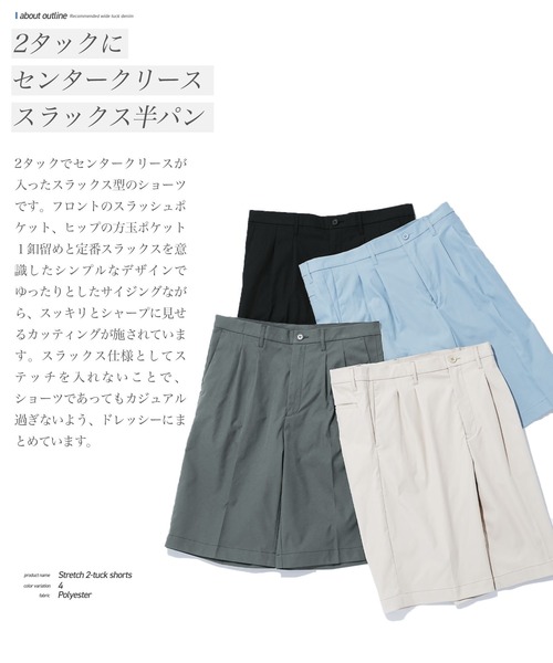 jiggys shop（ジギーズショップ）の「ストレッチ ドライタッチ 2タック ハーフパンツ ショートパンツ（その他パンツ・メンズ・ライトブルー/ブラック/ベージュ/グレー・X-LARGE/SMALL/MEDIUM/LARGE）」の16枚目の写真