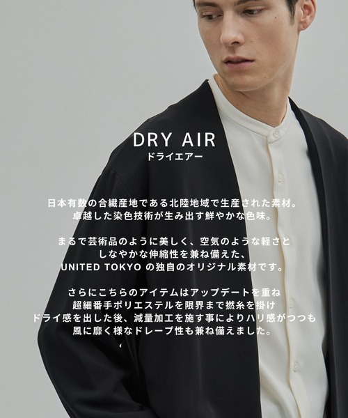 UNITED TOKYO（ユナイテッドトウキョウ）の「【FINAL SALE】Dry Air カーディガン　SETUP可｜軽量性｜伸縮性｜オフィスカジュアル｜ビジネス｜通勤（カーディガン/ボレロ・メンズ・ブラック/ダークグレー/ダークブラウン/オリーブ・1/3/2）」の5枚目の写真