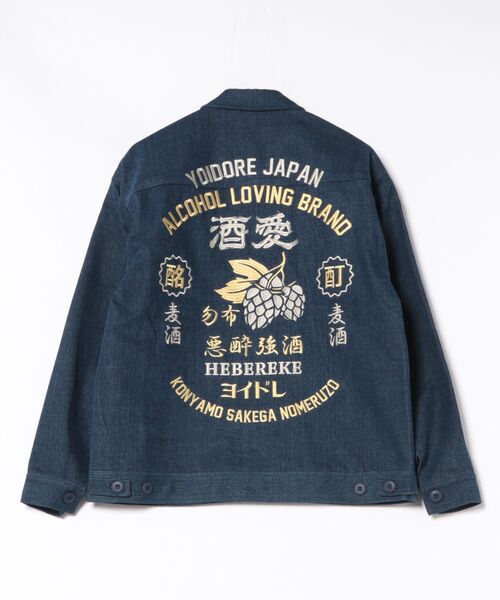 go slow caravan(ゴースローキャラバン)の「YOIDORE/酔いどれ 酒愛好家 ワークジャケット(ナイロンジャケット・メンズ・インディゴブルー・LARGE/X-LARGE/MEDIUM)」の19枚目の写真