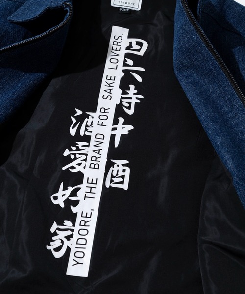 go slow caravan(ゴースローキャラバン)の「YOIDORE/酔いどれ 酒愛好家 ワークジャケット(ナイロンジャケット・メンズ・インディゴブルー・LARGE/X-LARGE/MEDIUM)」の8枚目の写真