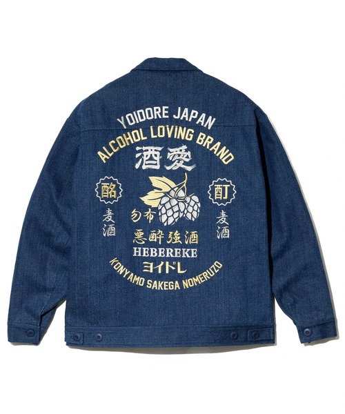 go slow caravan(ゴースローキャラバン)の「YOIDORE/酔いどれ 酒愛好家 ワークジャケット(ナイロンジャケット・メンズ・インディゴブルー・LARGE/X-LARGE/MEDIUM)」の10枚目の写真