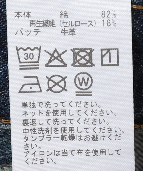 AP STUDIO（エーピーストゥディオ）の「【HAIKURE/ハイクル】WINONA INTENSE BLUE（デニムパンツ・レディース・ブルー・26/25/24/27）」の8枚目の写真