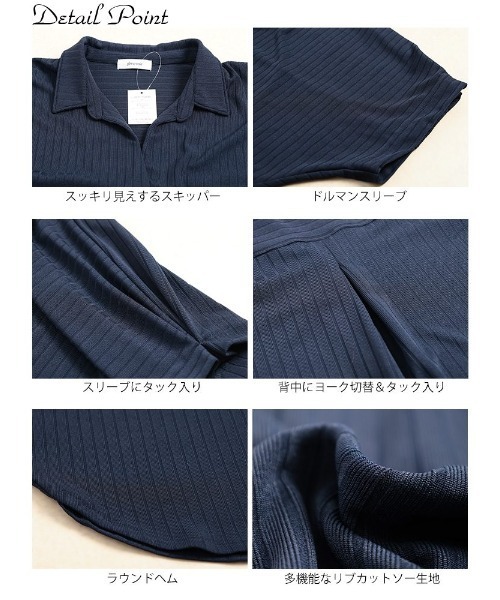 GOLDJAPAN(ゴールドジャパン)の「接触冷感&UVカットストレッチリブドルマンチュニック【大きいサイズ対応】(チュニック・レディース・グレー/ネイビー/ブラック・LL/3L/4L/5L)」の16枚目の写真