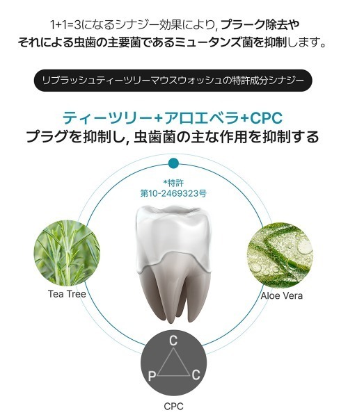 Re:Brush(リブラッシュ)の「Re:brush 濃縮マウスウォッシュ 50mL(オーラルケア/歯磨きグッズ・レディース・クローブ/ユズ・FREE)」の9枚目の写真