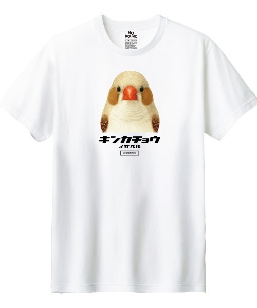 Ol' Basics(オールベーシックス)の「Moftique(モフティック) 半袖Tシャツ キンカチョウ イザベル 鳥 ペット アニマル プリント トップス レディース(Tシャツ/カットソー・レディース・ブラック/ホワイト・L/M)」の2枚目の写真