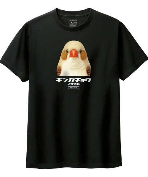 Ol' Basics(オールベーシックス)の「Moftique(モフティック) 半袖Tシャツ キンカチョウ イザベル 鳥 ペット アニマル プリント トップス レディース(Tシャツ/カットソー・レディース・ブラック/ホワイト・L/M)」の1枚目の写真
