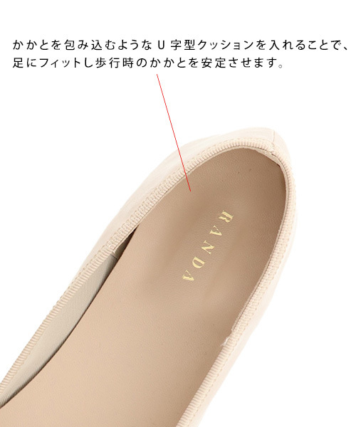 RANDA（ランダ）の「ストレスフリー/ソフトバレエシューズ（バレエシューズ・レディース・グレイッシュベージュ/シルバー/グリーン/ブラック/レッド/アイボリー/レオパード/その他・25/24/24.5/22/22.5/23/23.5/25.5）」の13枚目の写真