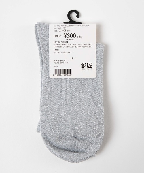 WEGO（ウィゴー）の「WEGO/ハートワンポイントラメソックス（ソックス/靴下・レディース・ホワイト/ブラック/シルバー・FREE）」の9枚目の写真