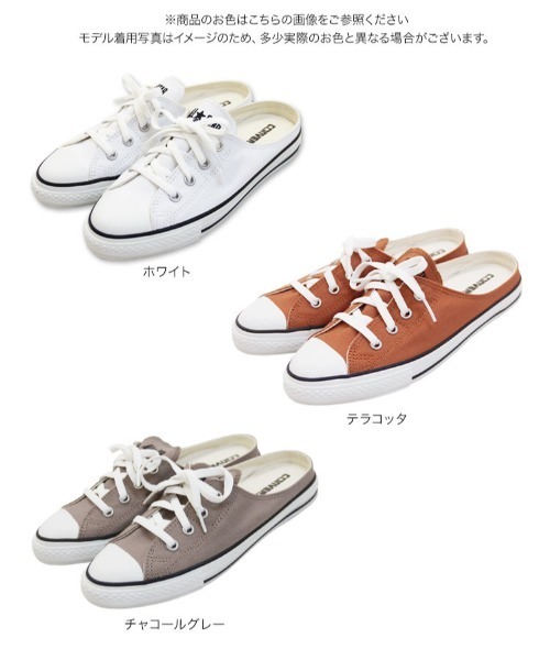 CONVERSE(コンバース)の「【コンバース】CONVERSE ALLSTARMULESLIP OXオールスター(スニーカー・レディース・テラコッタ/チャコールグレー/ホワイト・4inch/5inch/5.5inch/4.5inch)」の13枚目の写真