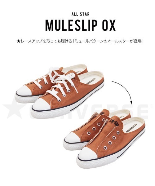 CONVERSE(コンバース)の「【コンバース】CONVERSE ALLSTARMULESLIP OXオールスター(スニーカー・レディース・テラコッタ/チャコールグレー/ホワイト・4inch/5inch/5.5inch/4.5inch)」の6枚目の写真