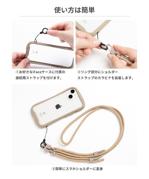 iFace（アイフェイス）の「iFace Hang and ショルダーストラップ(丸紐)（スマホグッズ・レディース・パープル/ブラック/サックスブルー/グリーン/ベージュ・FREE）」の8枚目の写真