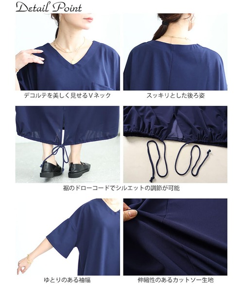 GOLDJAPAN(ゴールドジャパン)の「裾ドロストVネックワンピース【大きいサイズ対応】(ワンピース・レディース・ネイビー/ブラック・5L/4L/3L/LL)」の16枚目の写真