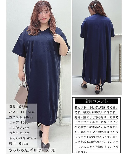 GOLDJAPAN(ゴールドジャパン)の「裾ドロストVネックワンピース【大きいサイズ対応】(ワンピース・レディース・ネイビー/ブラック・5L/4L/3L/LL)」の17枚目の写真