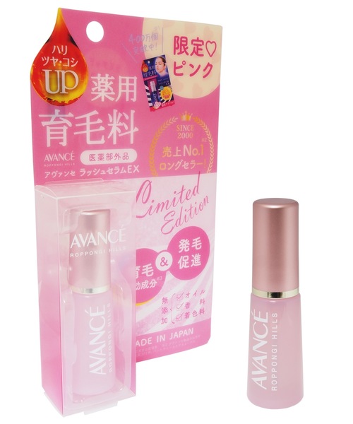 HOLLYWOOD（ハリウッド）の「アヴァンセ　ラッシュセラムEX　リミテッドエディション（まつ毛/アイケア・レディース・ホワイト・FREE）」の4枚目の写真