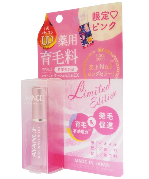 HOLLYWOOD（ハリウッド）の「アヴァンセ　ラッシュセラムEX　リミテッドエディション（まつ毛/アイケア・レディース・ホワイト・FREE）」の3枚目の写真