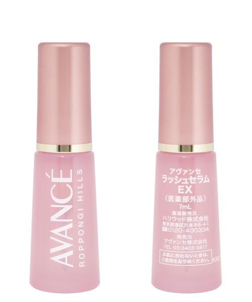 HOLLYWOOD（ハリウッド）の「アヴァンセ　ラッシュセラムEX　リミテッドエディション（まつ毛/アイケア・レディース・ホワイト・FREE）」の5枚目の写真