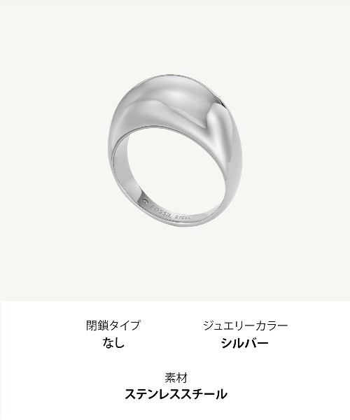 FOSSIL（フォッシル）の「Jewelry JF04747040（リング・レディース・Silver・8）」の3枚目の写真