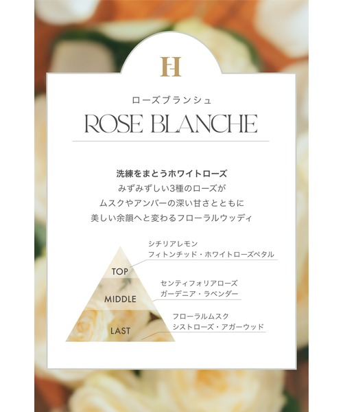 Her lip to BEAUTY（ハーリップトゥビューティー）の「Perfume Oil - ROSE BLANCHE -（ボディケア/ボディクリーム・レディース・ラメ・FREE）」の11枚目の写真