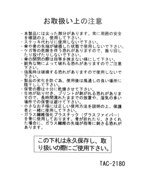 BAYFLOW（ベイフロー）の「【SpongeBob(スポンジ・ボブ)×BAYFLOW】ビニール傘60cm（長傘・レディース・その他・0）」の17枚目の写真