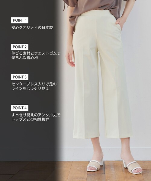Tiaclasse(ティアクラッセ)の「【日本製】サーラドライ・ワイドパンツ(その他パンツ・レディース・オフホワイト/ベージュ/ブラック/グリーン・XXL/XL)」の5枚目の写真