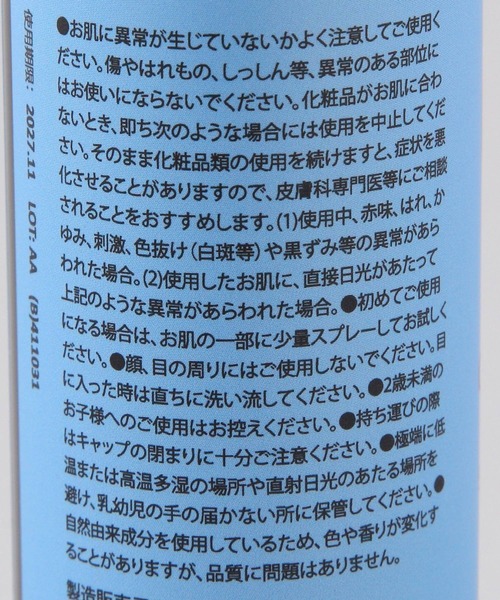 TODAY'S SPECIAL（トゥデイズスペシャル）の「【PERFECT POTION】ボディミスト クールミント/492249（ボディケア/ボディクリーム・レディース・その他4・FREE）」の4枚目の写真