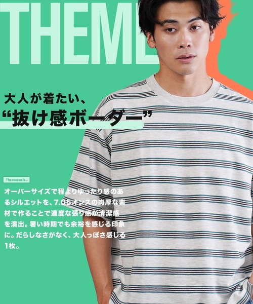 jiggys shop（ジギーズショップ）の「COOLMAX レトロボーダー オーバーサイズTシャツ（Tシャツ/カットソー・メンズ・ホワイト/オートミール/ブルーグリーン/スミクロ・MEDIUM/LARGE/X-LARGE）」の9枚目の写真