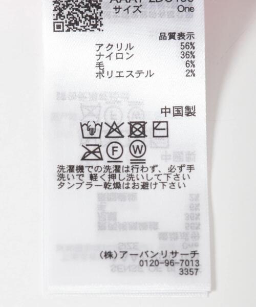 SENSE OF PLACE by URBAN RESEARCH(センスオブプレイスバイアーバンリサーチ)の「モヘアライクストール(マフラー・レディース・ライトベージュ/グレー/ピンク・ONE)」の4枚目の写真