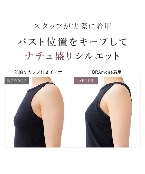 tu-hacci(ツーハッチ)の「おしゃれもブラもね。BRAmoneなら一枚でナチュ盛りが叶う!アメリカンスリーブリブタンクトップ(ノンワイヤーtype)(キャミソール・レディース・サンドベージュ/キナリ/ブラック・MG/M/SG/S/LG/L)」の11枚目の写真