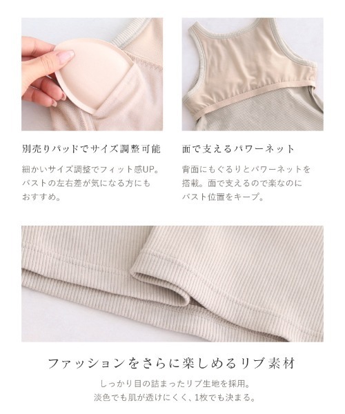 tu-hacci(ツーハッチ)の「おしゃれもブラもね。BRAmoneなら一枚でナチュ盛りが叶う!アメリカンスリーブリブタンクトップ(ノンワイヤーtype)(キャミソール・レディース・サンドベージュ/キナリ/ブラック・MG/M/SG/S/LG/L)」の13枚目の写真