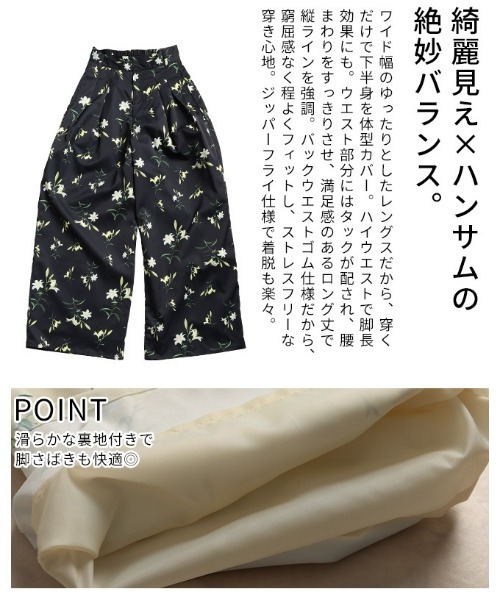 Sawa a la mode（サワアラモード）の「花柄プリントタックワイドパンツ（その他パンツ・レディース・アイボリー/ブラック・FREE）」の22枚目の写真