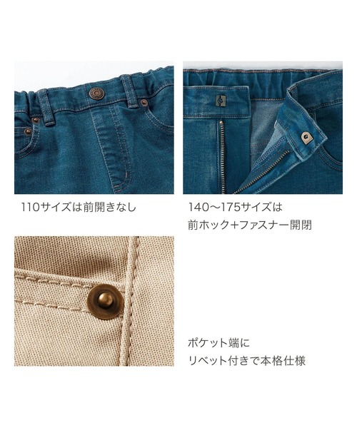 Belle Maison(ベルメゾン)の「定番ストレッチストレートロングパンツ(その他パンツ・キッズ・ベージュ/ネイビー/カーキ/ブラック・175/170)」の13枚目の写真