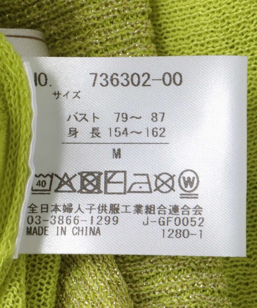 Cepica(セピカ)の「リネンタッチシアーラメ切替カーディガン(カーディガン/ボレロ・レディース・ライトブルー/ライム・FREE)」の12枚目の写真
