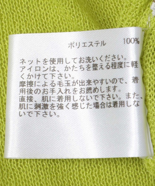 Cepica(セピカ)の「リネンタッチシアーラメ切替カーディガン(カーディガン/ボレロ・レディース・ライトブルー/ライム・FREE)」の13枚目の写真