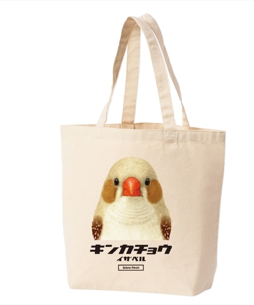 Moftique(モフティック)の「Moftique(モフティック) トートバッグ キャンバス マチ有 キンカチョウ イザベル 鳥 ペット アニマル プリント Sサイズ ユニセックス(トートバッグ・レディース・ナチュラル・FREE)」の1枚目の写真
