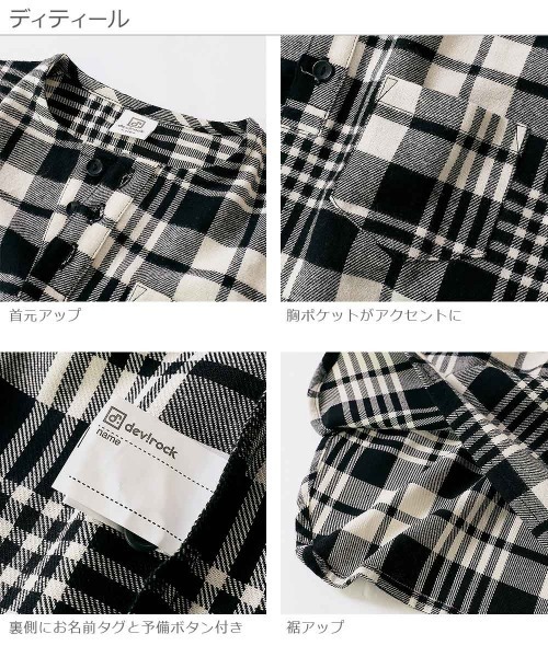 devirock（デビロック）の「ヘンリーネックネルチェックシャツ（シャツ/ブラウス・キッズ・ブラック系その他/レッド系その他/ブルー系その他/ブラウン系その他/グレー系その他/ブラウン系その他2・110cm/100cm/120cm/130cm/140cm/150cm/160cm/80ｃｍ/90cm）」の14枚目の写真