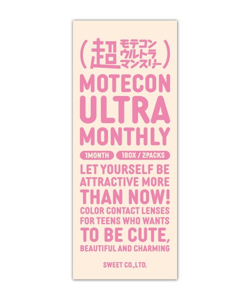 Motecon（モテコン）の「超モテコン ウルトラマンスリー つやモテリング（2枚入り）（コンタクトレンズ・カラコン・レディース・ブラウン・-0.75/-1.00/-1.25/-1.50/-1.75/-2.00/-2.25/-2.50/-2.75/-3.00/-3.25/-3.50/-3.75/-4.00/-4.25/-4.50/-4.75/-5.00/-5.50/-6.00）」の3枚目の写真