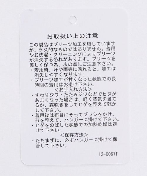 HARE（ハレ）の「COTATTO/トレンチデザインスカート(HARE)（スカート・レディース・ブラック/ベージュ・FREE）」の16枚目の写真