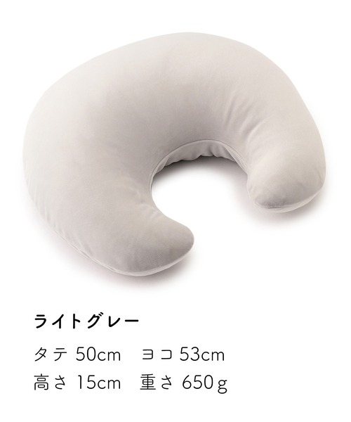 Rosemadame（ローズマダム）の「授乳クッション（カバー取り外しらくらく仕様）（授乳ケープ/授乳クッション・レディース・ライトグレー・FREE）」の15枚目の写真