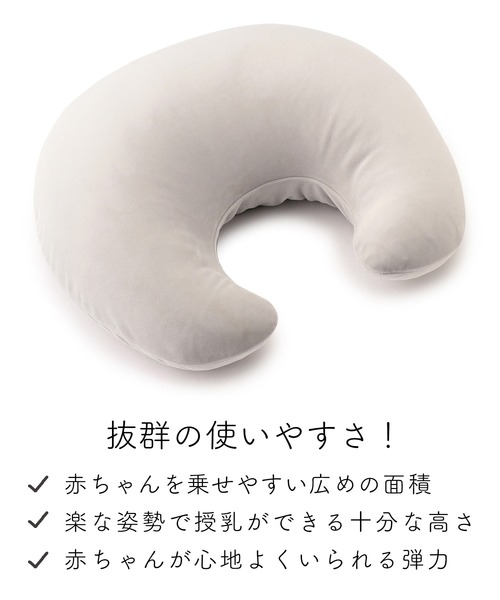 Rosemadame（ローズマダム）の「授乳クッション（カバー取り外しらくらく仕様）（授乳ケープ/授乳クッション・レディース・ライトグレー・FREE）」の12枚目の写真