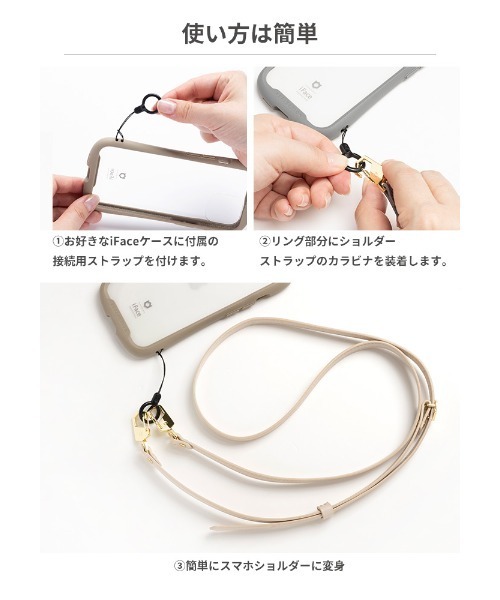 iFace(アイフェイス)の「iFace Hang and ショルダーストラップ (PUレザー)(スマホグッズ・レディース・ブラック/グレー/ベージュ・FREE)」の6枚目の写真