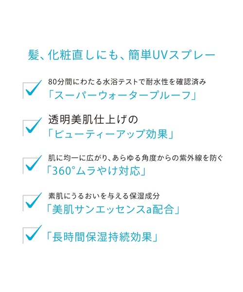 ANESSA（アネッサ）の「アネッサ　パーフェクトＵＶ　スキンケアスプレー　ＮＡ（日焼け止め/UVケア・レディース・その他・ﾌﾘ-）」の6枚目の写真