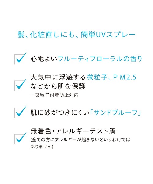 ANESSA（アネッサ）の「アネッサ　パーフェクトＵＶ　スキンケアスプレー　ＮＡ（日焼け止め/UVケア・レディース・その他・ﾌﾘ-）」の7枚目の写真