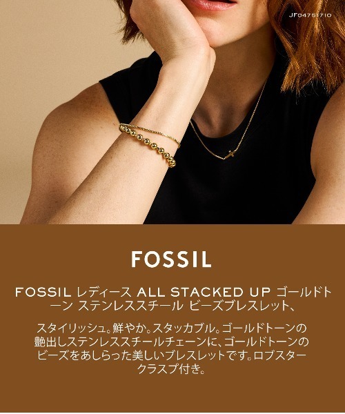 セール】フォッシル アクセサリー レディース ブレスレット
