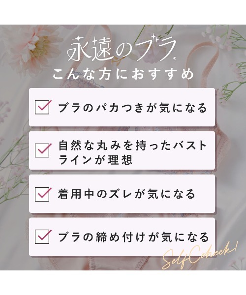 tutuanna（チュチュアンナ）の「[永遠のブラ]クラシカルエミリーブラ&ショーツセット（ブラ&ショーツ・レディース・クリーム/セージグリーン/ブラック/ピンク/グレー/ターコイズブルー/ホワイト/コーラルピンク・B65/A75/A70/A65/D80/D75/D70/D65/C80/C75/C70/C65/B75/B70/E70/E65）」の19枚目の写真