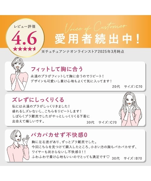 tutuanna（チュチュアンナ）の「[永遠のブラ]クラシカルエミリーブラ&ショーツセット（ブラ&ショーツ・レディース・クリーム/セージグリーン/ブラック/ピンク/グレー/ターコイズブルー/ホワイト/コーラルピンク・B65/A75/A70/A65/D80/D75/D70/D65/C80/C75/C70/C65/B75/B70/E70/E65）」の16枚目の写真