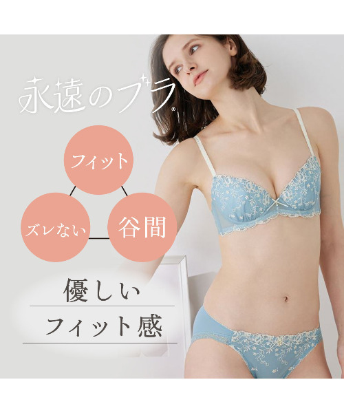 セール】[永遠のブラ]クラシカルエミリーブラ&ショーツセット（ブラ