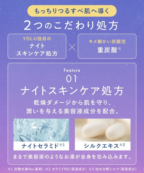 YOLU(ヨル)の「YOLU ヨル ナイトドリーミング バスタブレット 6錠(入浴剤・バスケア・レディース・カームナイト/リラックスナイト・FREE)」の15枚目の写真